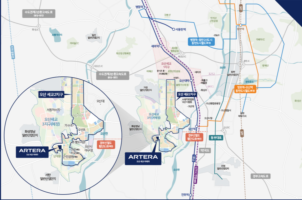 오산 세교 아테라 - 입지환경