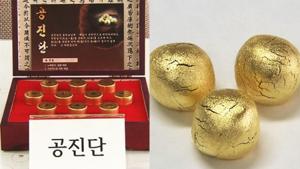 공진단 효과
