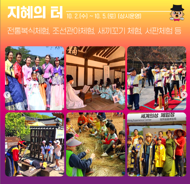 서산해미읍성축제