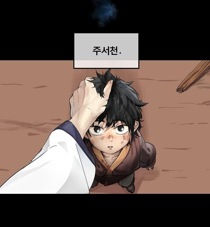 웹툰