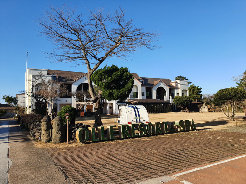 올레리조트-입구