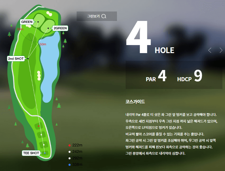 신안 컨트리클럽 토마토코스 4