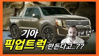기아차 주가 임금협상 노조 임단협_28