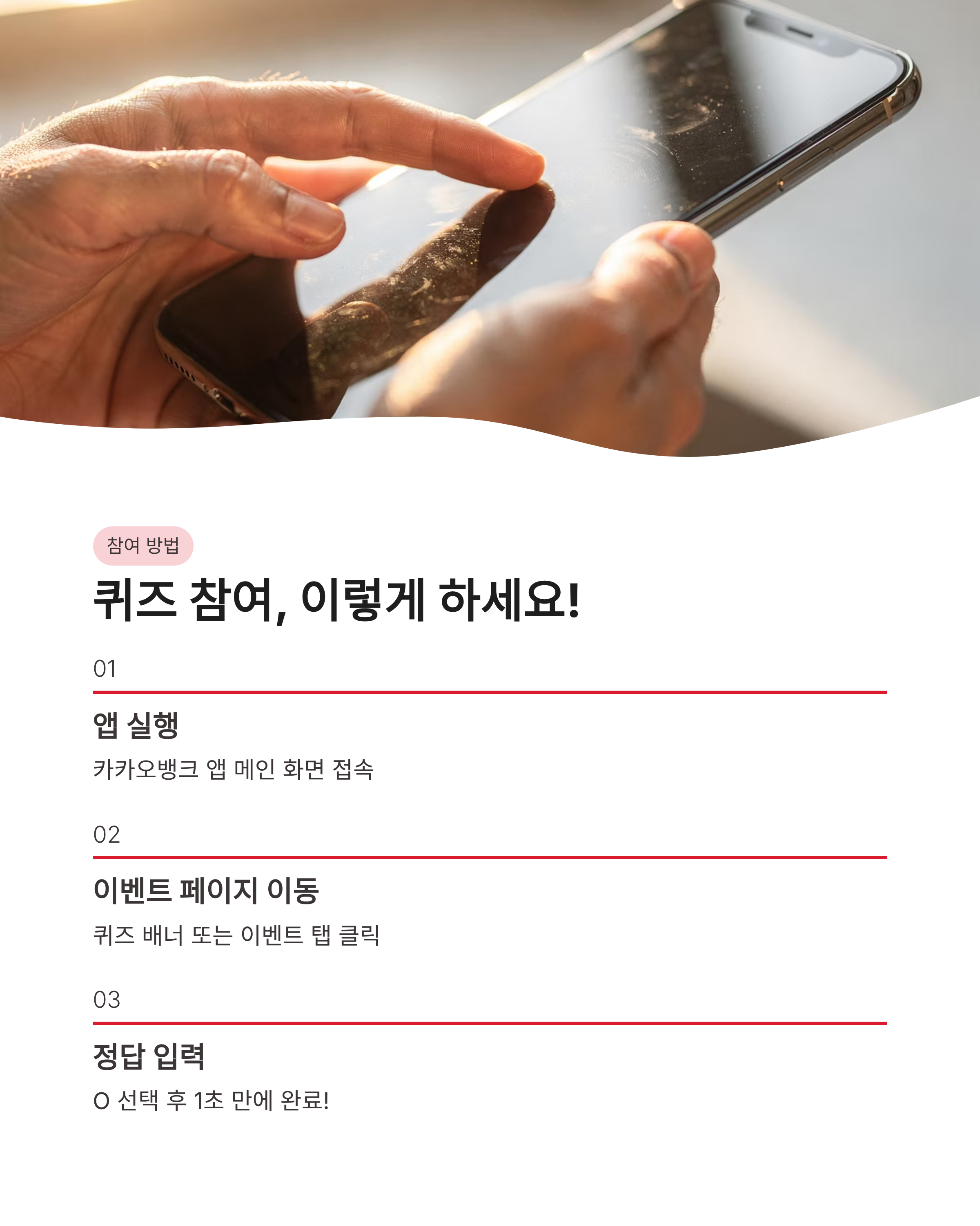 6월 16일 카카오뱅크 OX퀴즈 정답 !! 돈 버는 재미 색깔 맞추기 해결 완료