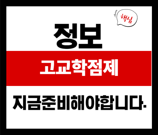 고교학점제 무엇이 달라지나? 졸업 기준부터 수업 방식까지