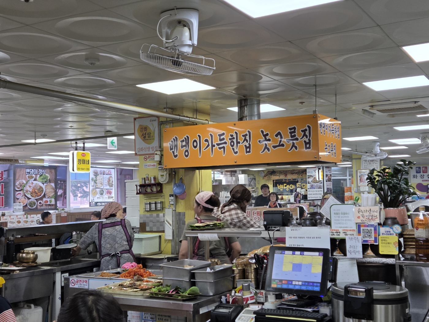 강화도 1박2일 효도여행