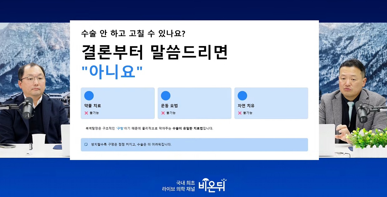탈장-명의-하태경-