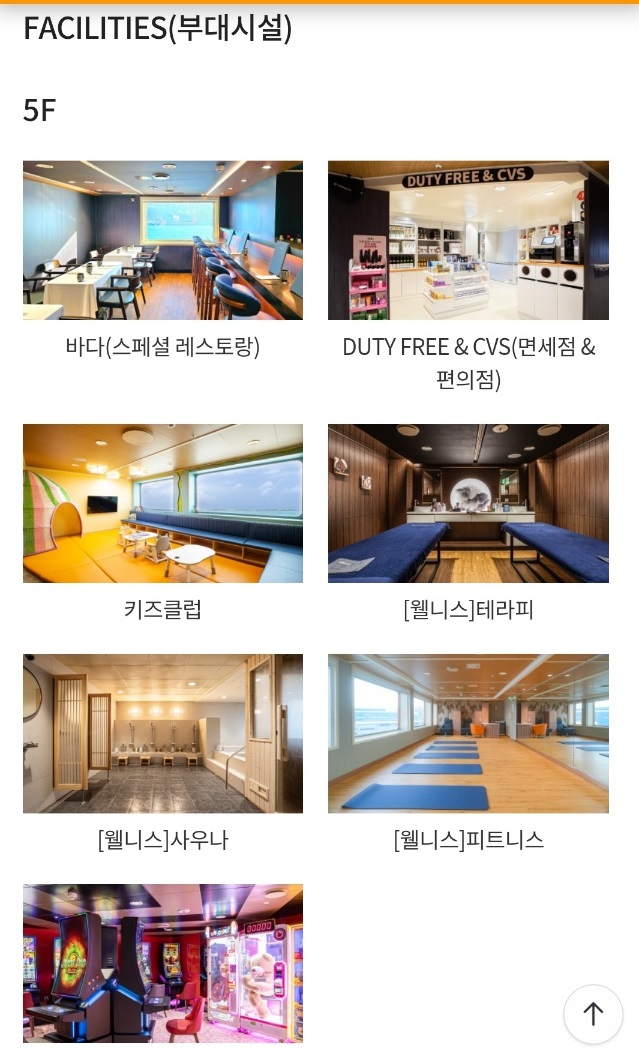 선박왕-김현겸-크루즈-이웃집백만장자