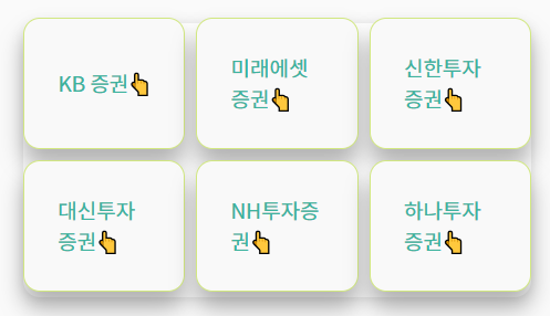 LG CNS 공모주 청약 공모가 상장 주관사