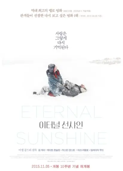 눈 속에서 남녀가 즐거워하고 있습니다.