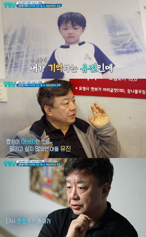이효정 자녀