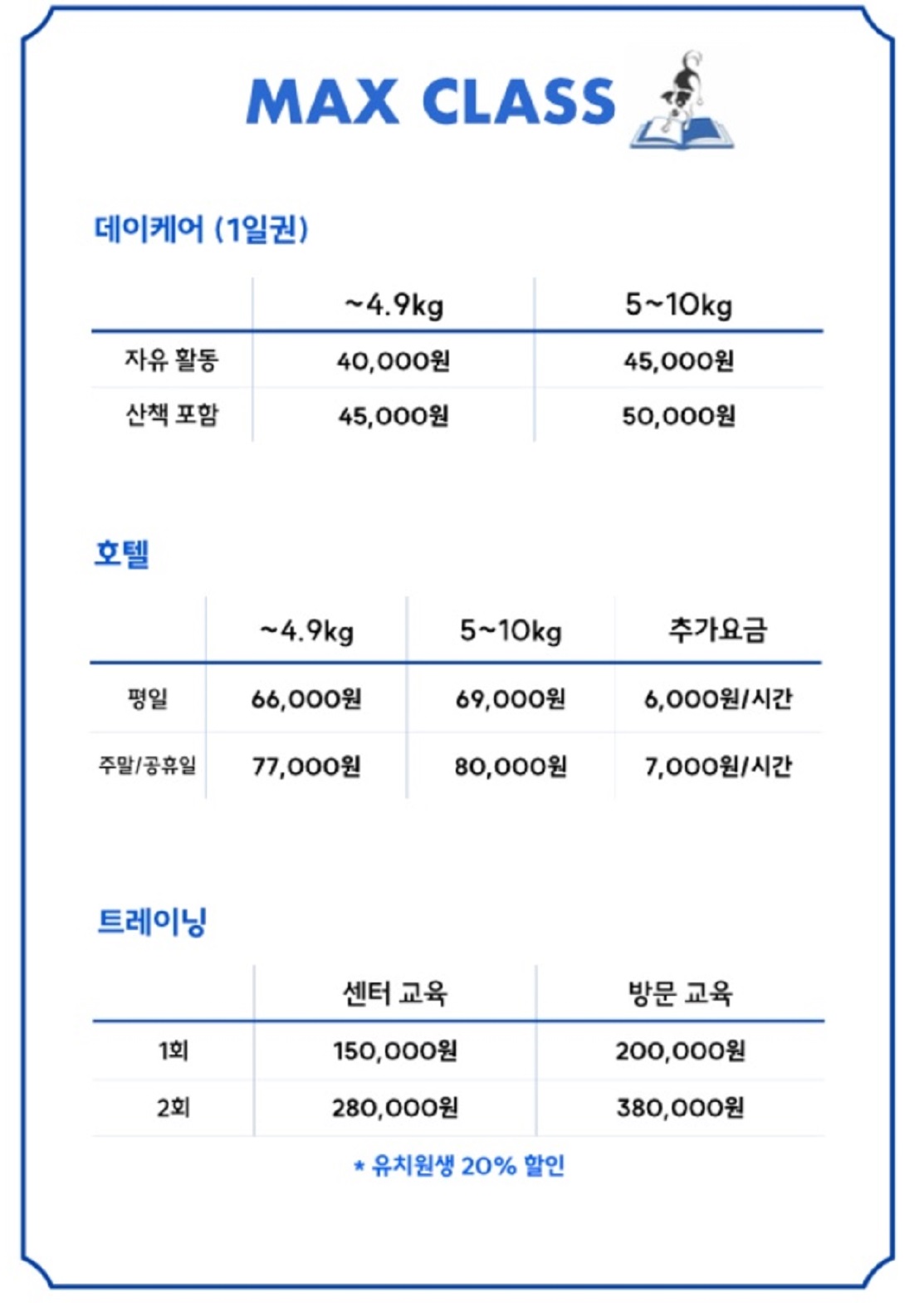 서용석-맥스클래스