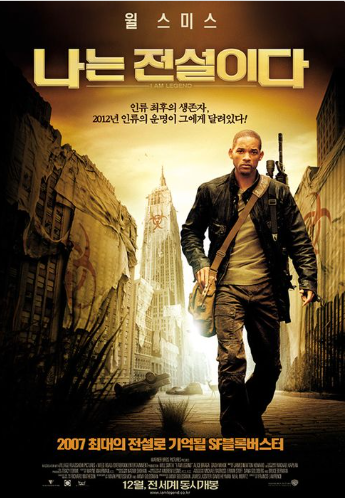 '나는 전설이다', 고립과 존엄성, 가족과의 소통, 인간 본성의 선악