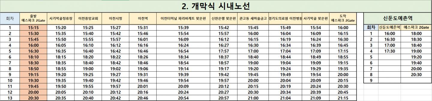 2025 이천 도자기 축제
