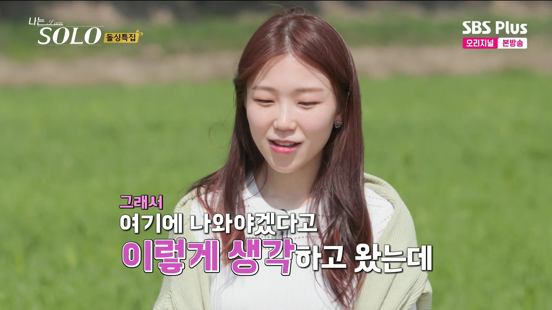 나는솔로 16기 순자