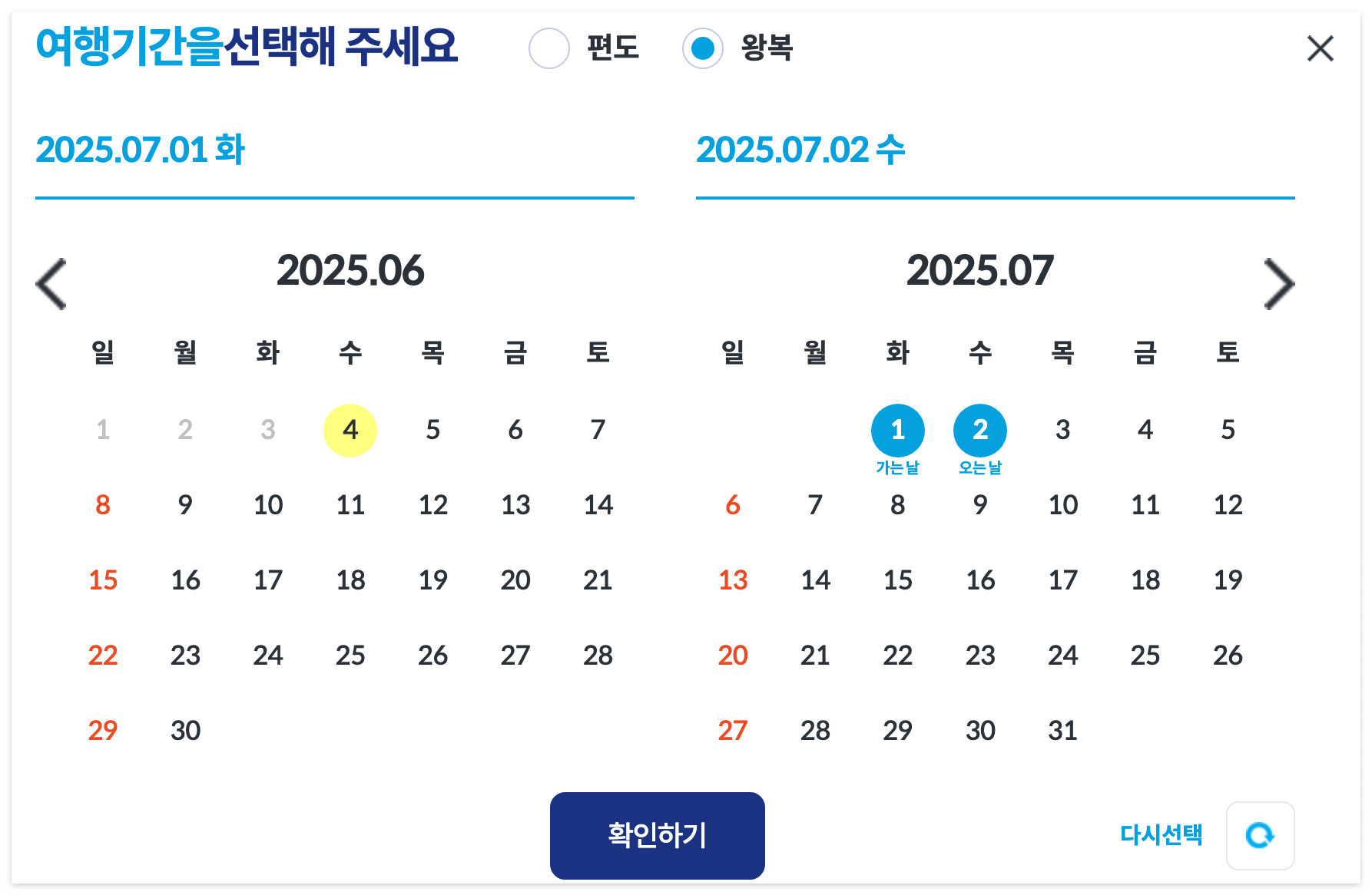 여행 정보 입력하기