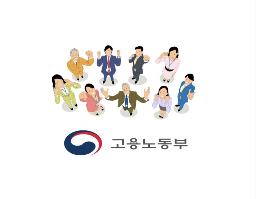 2025 실업급여 조건과 하한액 총정리