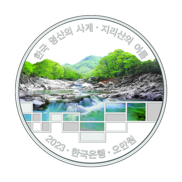 지리산 앞면