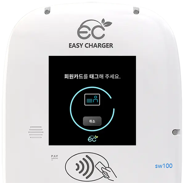 이지차저 살펴보기 5