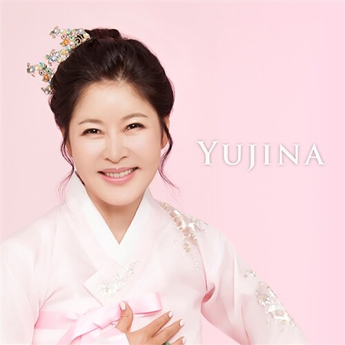 유지나 가수