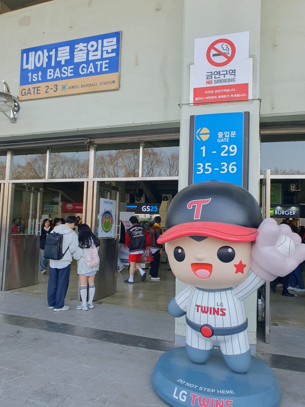 잠실야구장