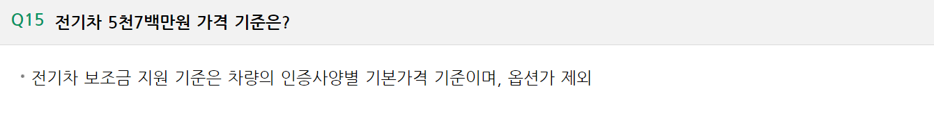 전기차-보조금