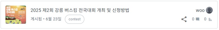 강릉 버스킹