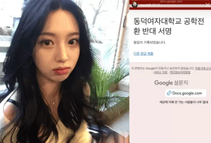 배우 김수정이 동덕여대 남녀공학 반대하는 이유