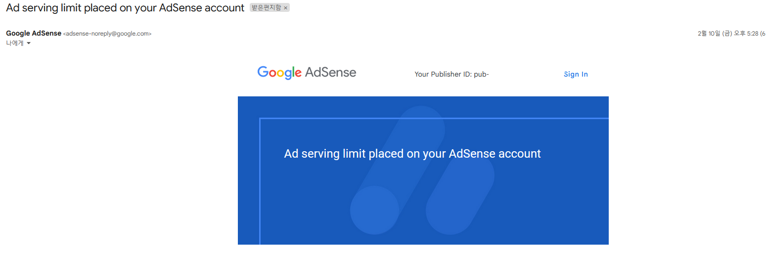 23년 2월 10일 확인한 광고 재 제재 제한