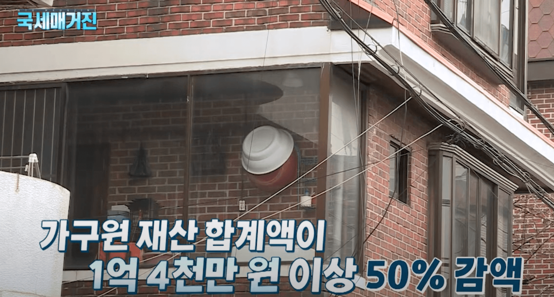 근로장려금 이의신청