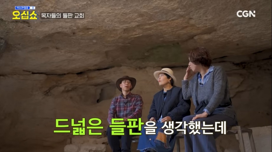 이스라엘로 오십쇼