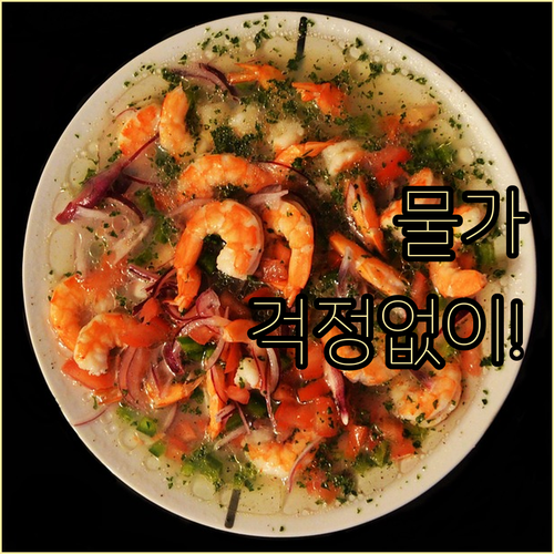 물가 걱정 없는 추석, 인기 수산물 ..