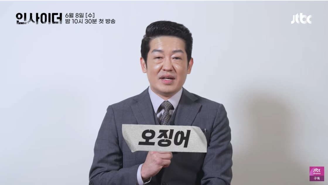'인사이더' 허성태