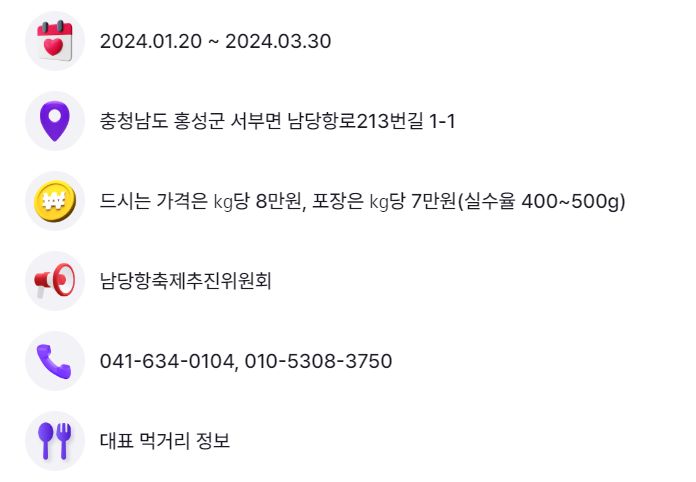 전국 축제 일정 09