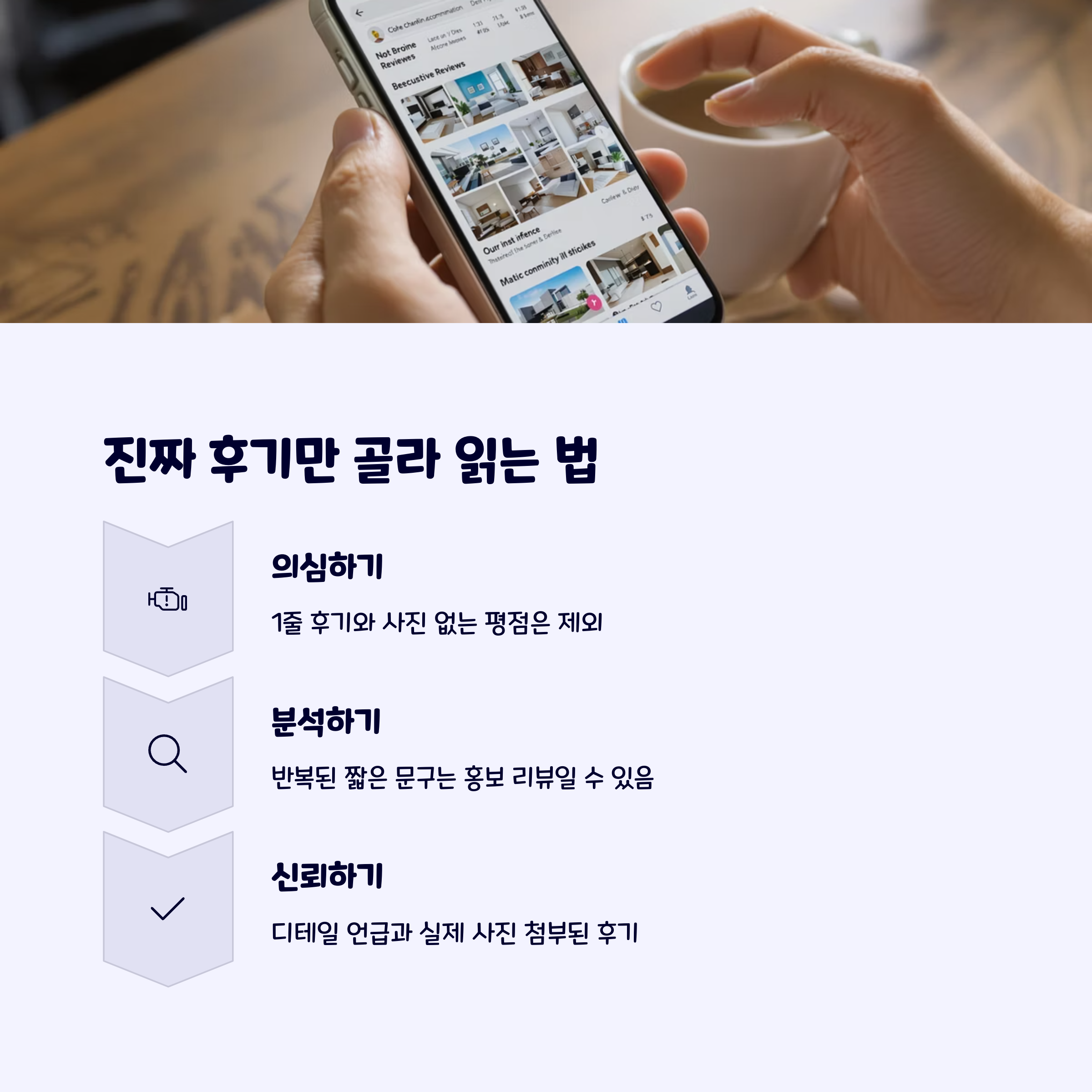 숙소리뷰