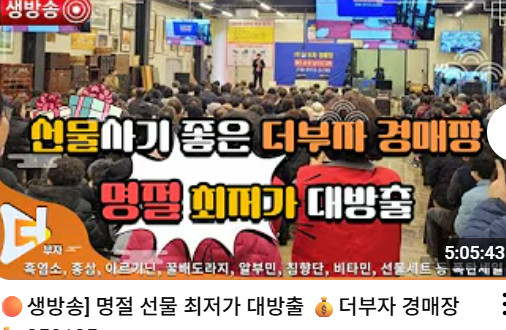 극한직업 화성 중고 물품 경매장