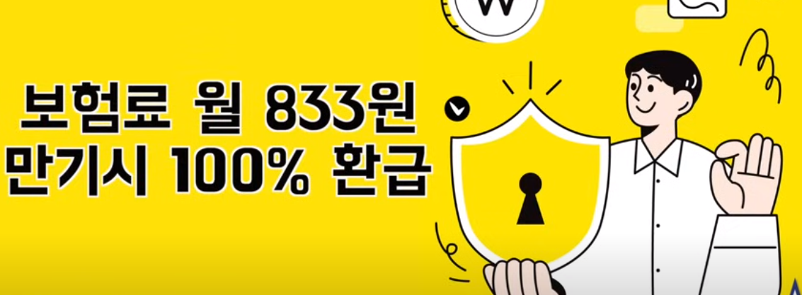 공익형 상해보험