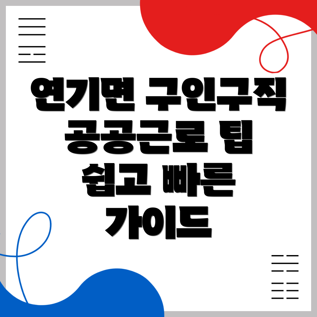 세종시 일자리
