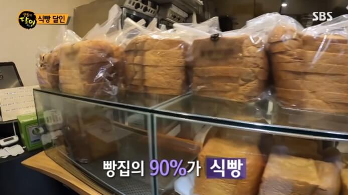 연희동-식빵