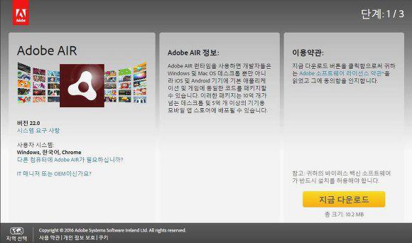 adobe air