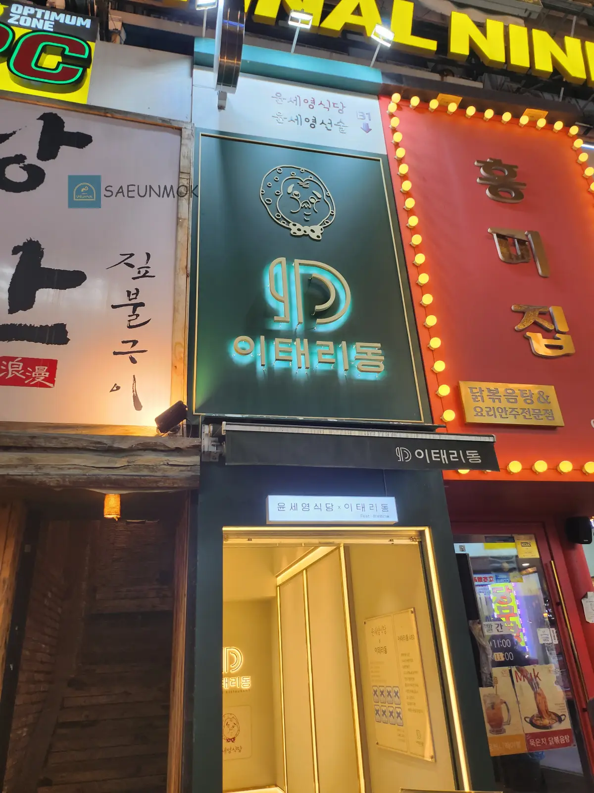 수원-이태리동-매장-외관