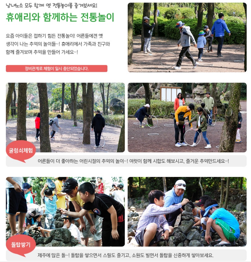 휴애리 유채꽃 축제