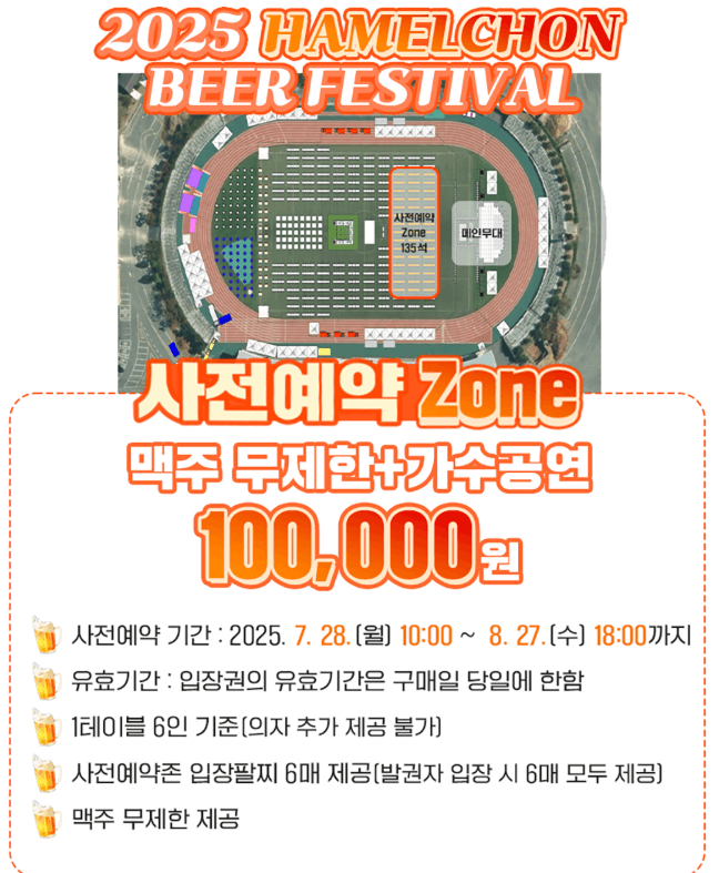 강진 하맥축제 출연가수 정보