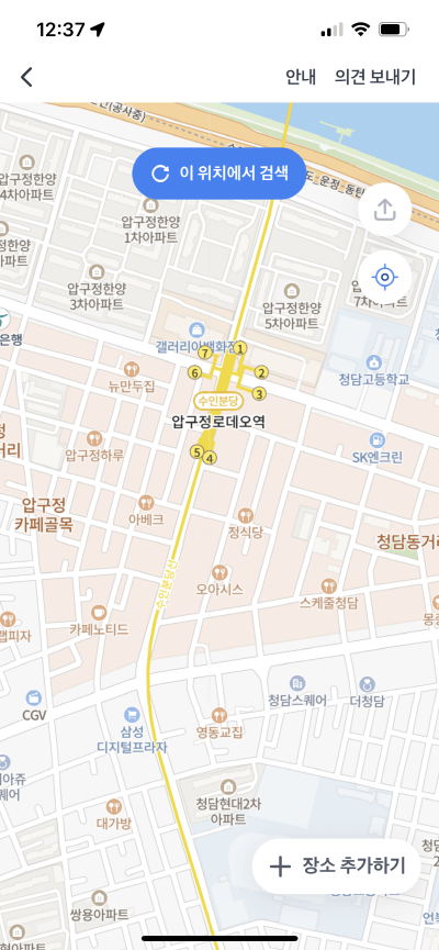 애플페이-사용처-사용-가능한-매장-지도-찾기