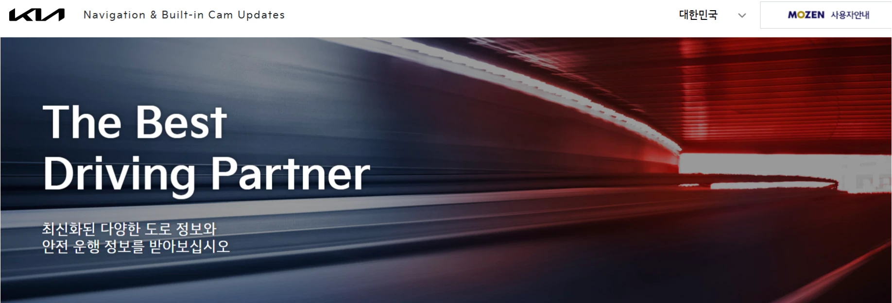 기아 내비게이션 기록 삭제 방법