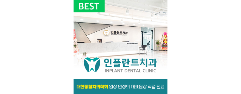 구미시 치과