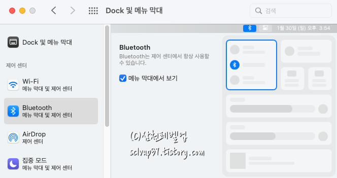 맥북 아이콘 메뉴 막대에서 보기