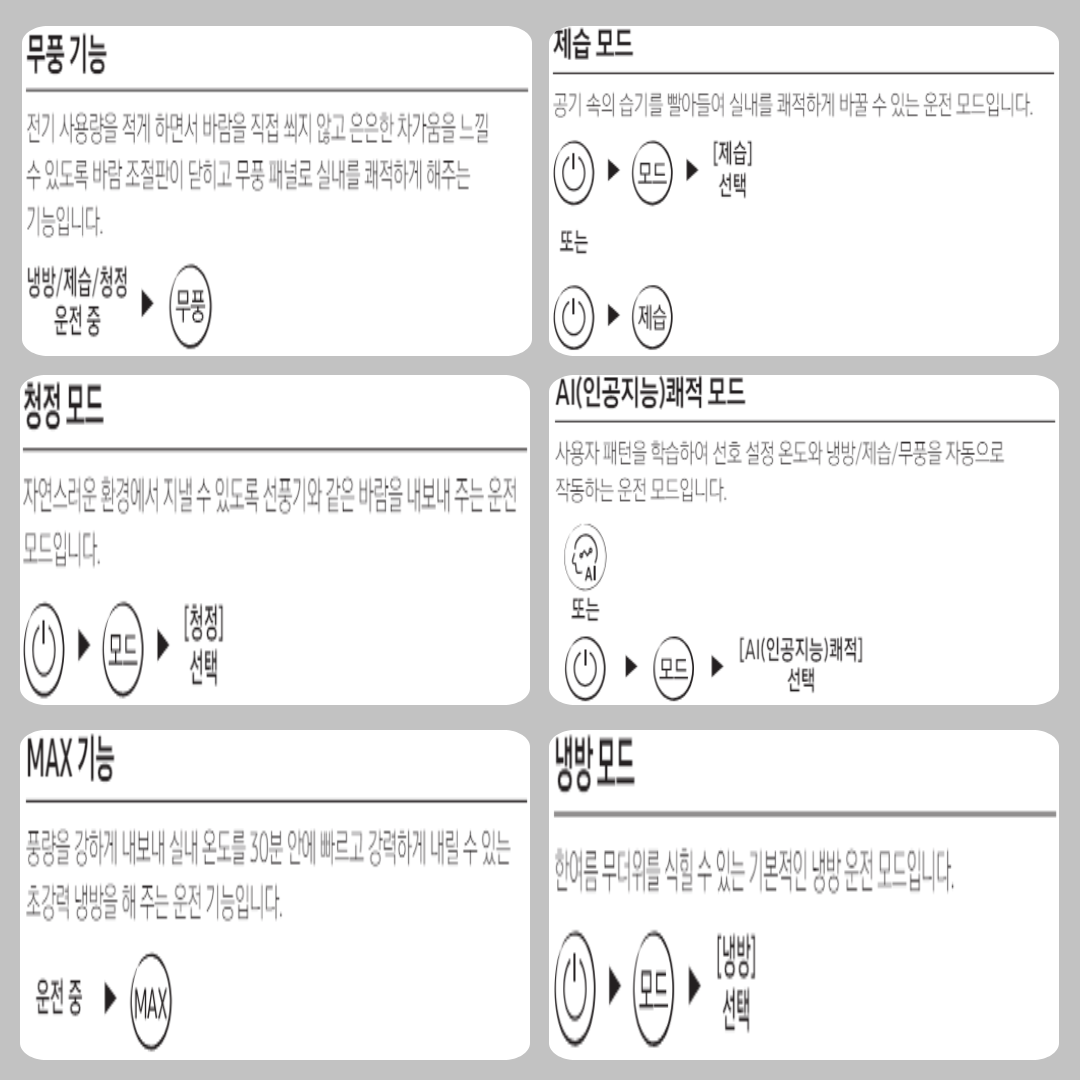 AR06A9170HNQ_다양한 기능