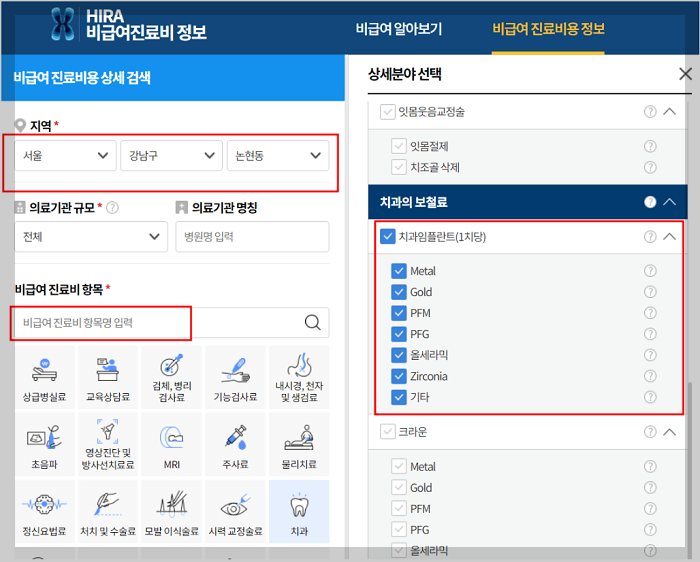 건강보험심사평가원