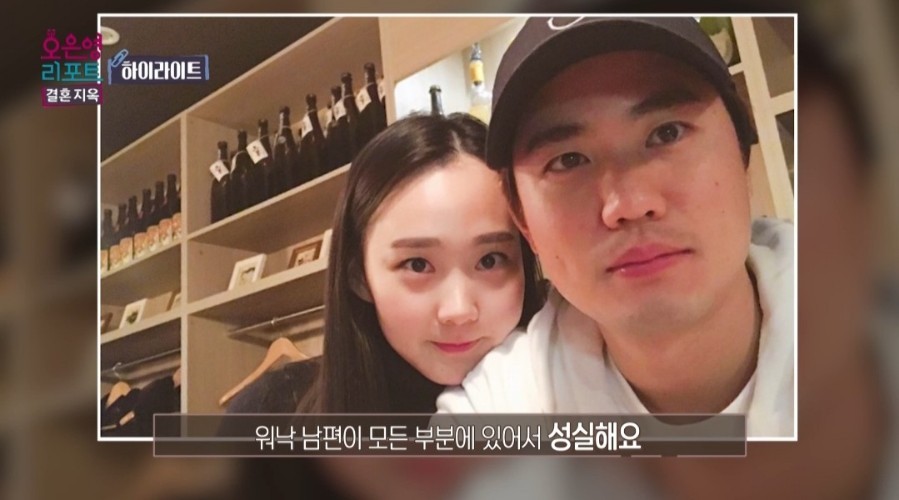 오은영 리포트 결혼지옥